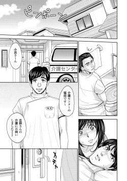 Page 66 of Tsuma Horoboshi