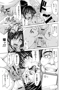 Page 82 of Tsuma Horoboshi