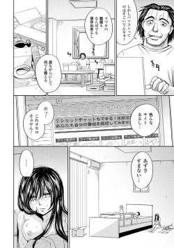 Page 85 of Tsuma Horoboshi