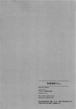 Page 26 of Hisho Zuihou-chan.