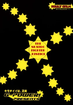 Page 26 of Yoru no Red-san