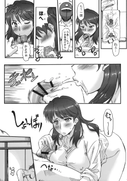 Page 4 of Yoru no Red-san