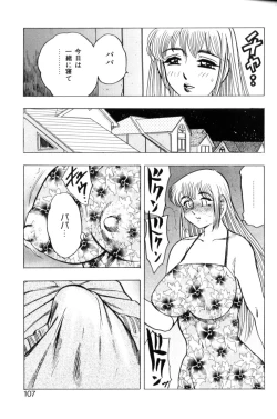 Page 107 of Motion Musume.