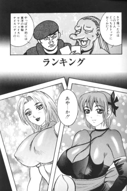 Page 135 of Motion Musume.