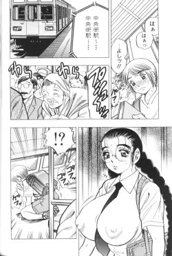 Page 158 of Motion Musume.