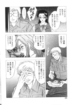 Page 26 of Motion Musume.