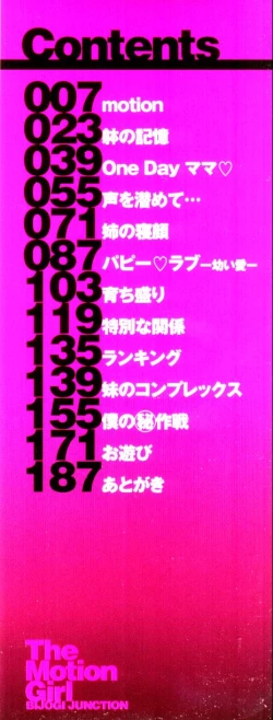 Page 3 of Motion Musume.