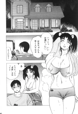 Page 8 of Motion Musume.