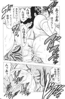 Page 96 of Motion Musume.