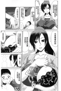 Page 152 of Work & Sex | 上班工作&激情性愛