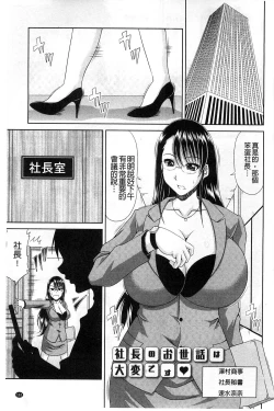 Page 168 of Work & Sex | 上班工作&激情性愛