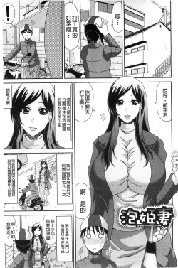 Page 28 of Work & Sex | 上班工作&激情性愛