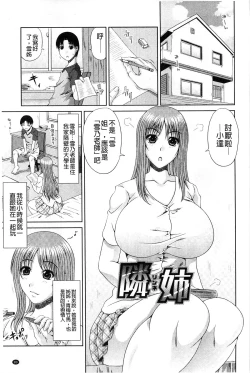 Page 88 of Work & Sex | 上班工作&激情性愛