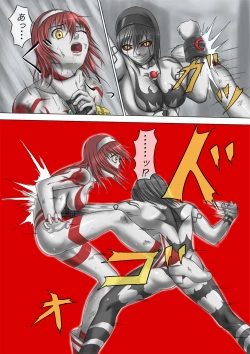 Page 29 of Main story of Ultra-Girl Sophie