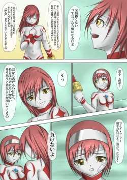 Page 41 of Main story of Ultra-Girl Sophie