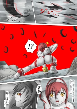 Page 48 of Main story of Ultra-Girl Sophie