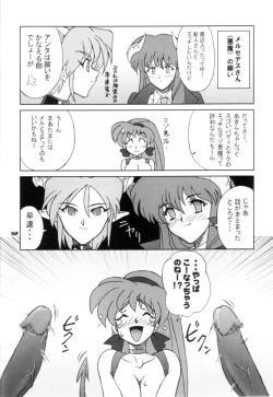 Page 31 of Way Of The Viper