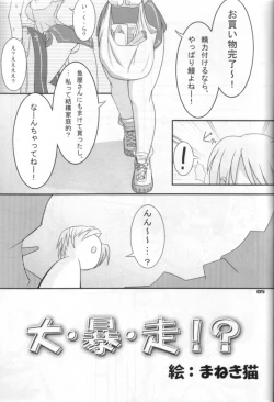 Page 4 of Way Of The Viper