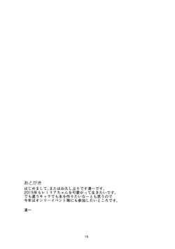 Page 16 of One Nightmare Stand