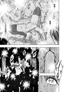 Page 26 of Cosplay Kyousei Zecchou Ch. 2