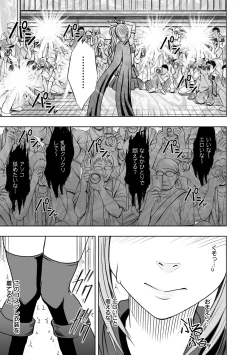 Page 4 of Cosplay Kyousei Zecchou Ch. 2