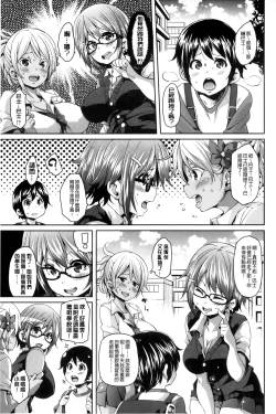 Page 116 of Cherry&GAL's↑↑ | Cherry&GAL's↑↑ 淫亂小櫻桃與騷辣妹↑↑