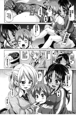 Page 137 of Cherry&GAL's↑↑ | Cherry&GAL's↑↑ 淫亂小櫻桃與騷辣妹↑↑