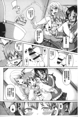 Page 141 of Cherry&GAL's↑↑ | Cherry&GAL's↑↑ 淫亂小櫻桃與騷辣妹↑↑