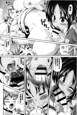 Page 145 of Cherry&GAL's↑↑ | Cherry&GAL's↑↑ 淫亂小櫻桃與騷辣妹↑↑