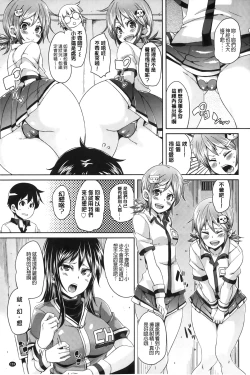 Page 160 of Cherry&GAL's↑↑ | Cherry&GAL's↑↑ 淫亂小櫻桃與騷辣妹↑↑