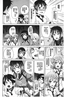 Page 161 of Cherry&GAL's↑↑ | Cherry&GAL's↑↑ 淫亂小櫻桃與騷辣妹↑↑