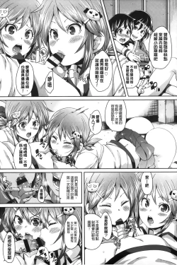 Page 166 of Cherry&GAL's↑↑ | Cherry&GAL's↑↑ 淫亂小櫻桃與騷辣妹↑↑