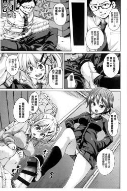 Page 188 of Cherry&GAL's↑↑ | Cherry&GAL's↑↑ 淫亂小櫻桃與騷辣妹↑↑