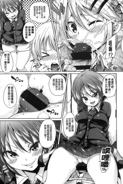 Page 194 of Cherry&GAL's↑↑ | Cherry&GAL's↑↑ 淫亂小櫻桃與騷辣妹↑↑