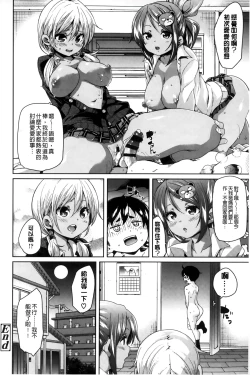 Page 21 of Cherry&GAL's↑↑ | Cherry&GAL's↑↑ 淫亂小櫻桃與騷辣妹↑↑