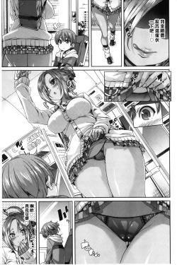 Page 26 of Cherry&GAL's↑↑ | Cherry&GAL's↑↑ 淫亂小櫻桃與騷辣妹↑↑