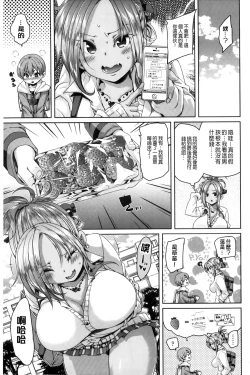 Page 28 of Cherry&GAL's↑↑ | Cherry&GAL's↑↑ 淫亂小櫻桃與騷辣妹↑↑