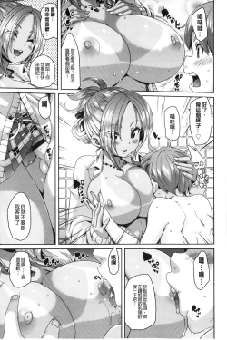 Page 32 of Cherry&GAL's↑↑ | Cherry&GAL's↑↑ 淫亂小櫻桃與騷辣妹↑↑