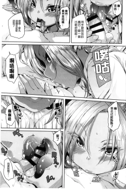 Page 36 of Cherry&GAL's↑↑ | Cherry&GAL's↑↑ 淫亂小櫻桃與騷辣妹↑↑