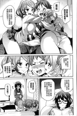 Page 54 of Cherry&GAL's↑↑ | Cherry&GAL's↑↑ 淫亂小櫻桃與騷辣妹↑↑