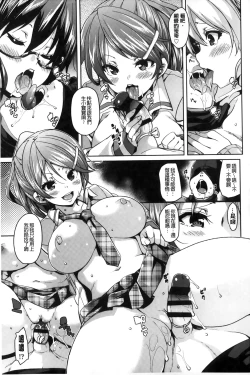 Page 62 of Cherry&GAL's↑↑ | Cherry&GAL's↑↑ 淫亂小櫻桃與騷辣妹↑↑