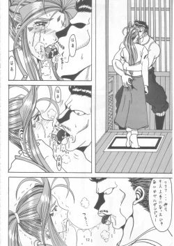 Page 11 of Yogoreta Kao no Megami 2