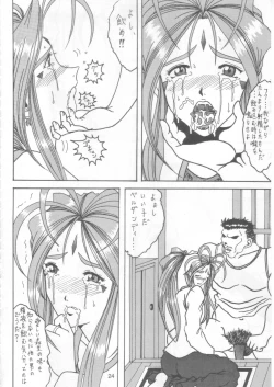Page 23 of Yogoreta Kao no Megami 2