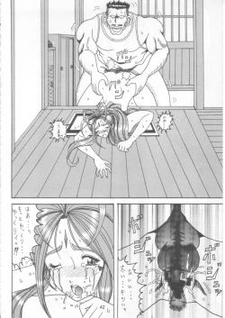 Page 41 of Yogoreta Kao no Megami 2