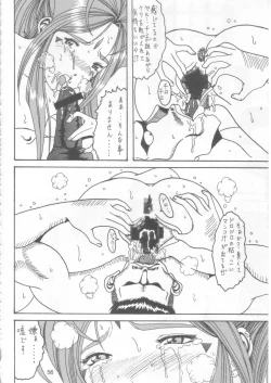 Page 55 of Yogoreta Kao no Megami 2