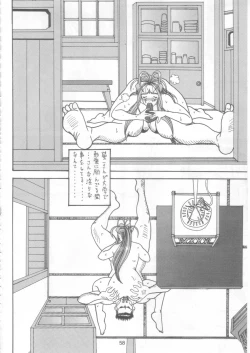 Page 57 of Yogoreta Kao no Megami 2