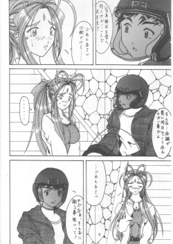 Page 5 of Yogoreta Kao no Megami 2