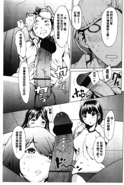 Page 100 of Kairaku Gakuen