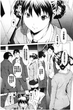 Page 114 of Kairaku Gakuen