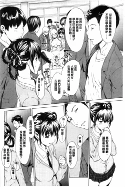 Page 117 of Kairaku Gakuen